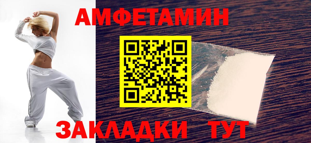 АМФЕТАМИН 98%  АМФЕТАМИН  Куйбышев  Вход с VPN 