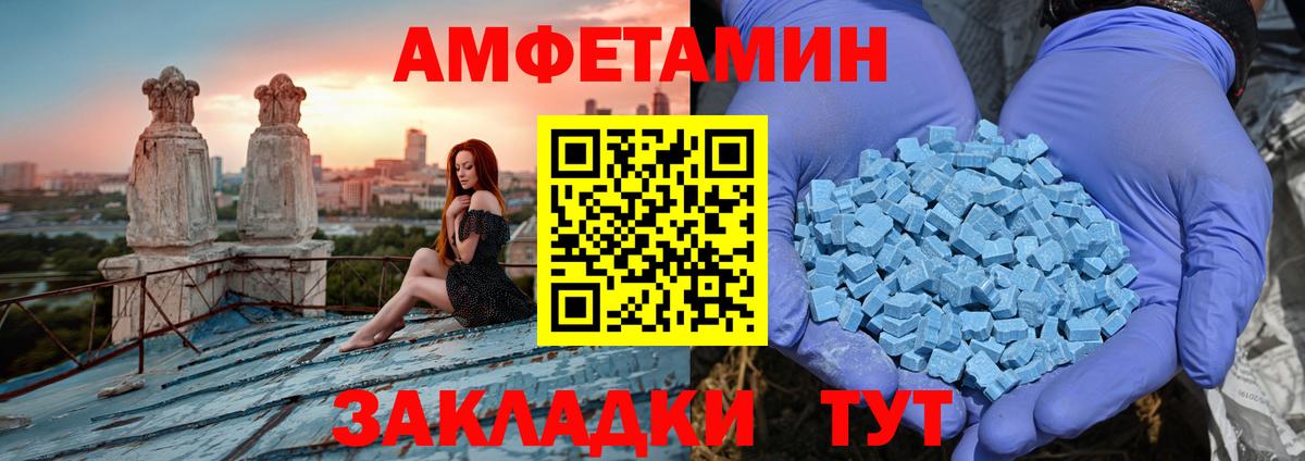 Amphetamine VHQ Куйбышев