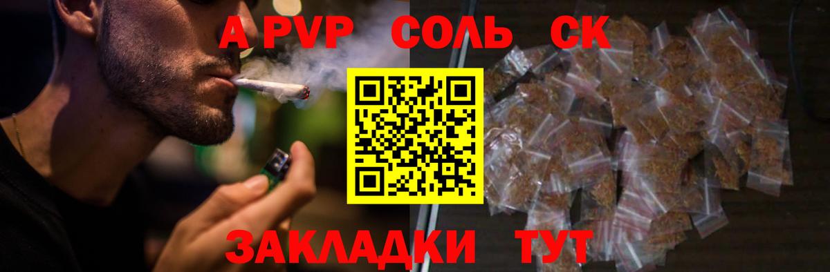 A PVP СК Куйбышев