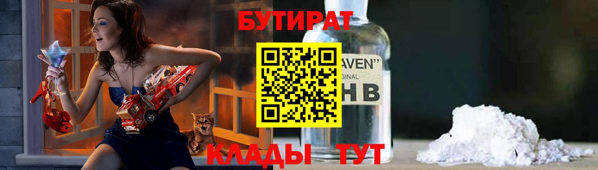 БУТИРАТ оксана Куйбышев
