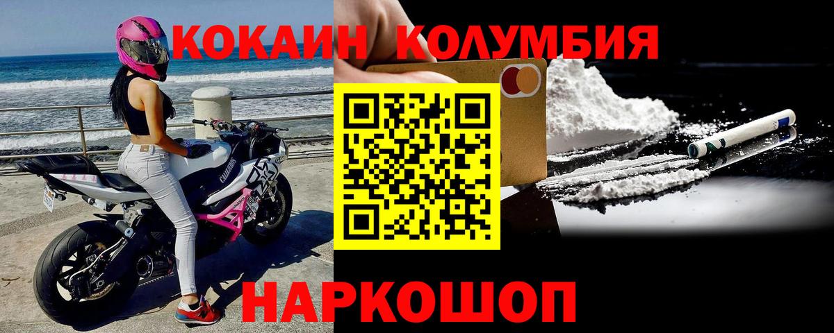 Cocaine FishScale Куйбышев