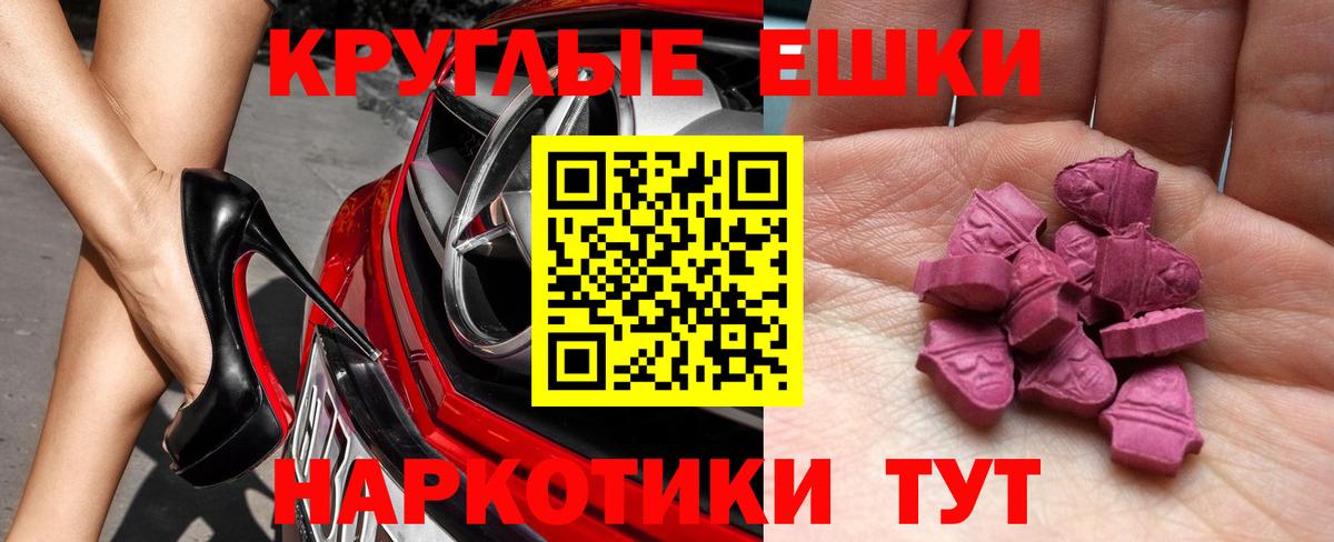 ЭКСТАЗИ 99%  Вход с VPN  Ecstasy XTC  Куйбышев 