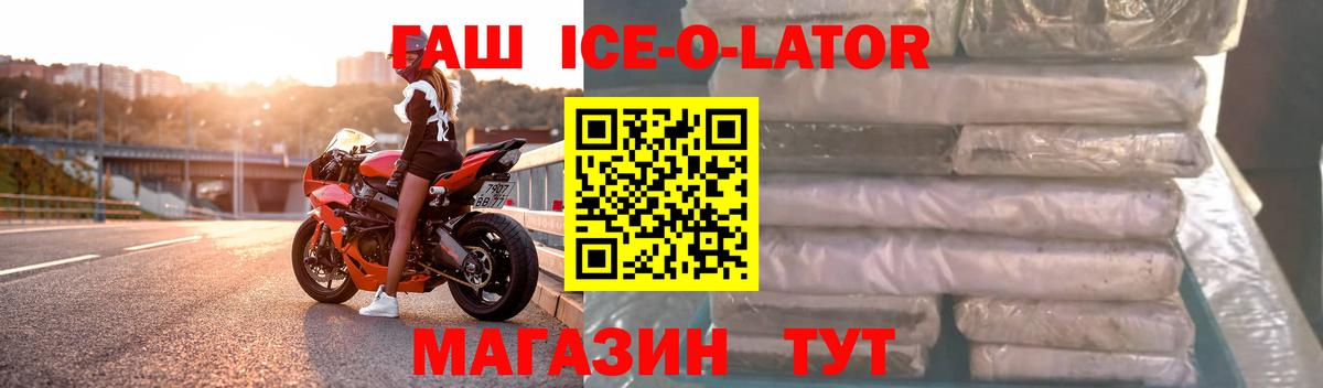Гашиш Cannabis  Гашиш ice o lator  Вход с VPN  ГАШИШ  Куйбышев 