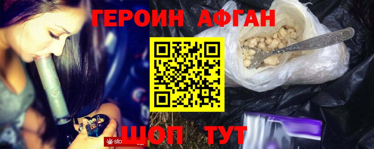 ГЕРОИН  ГЕРОИН герыч  Вход с VPN  Куйбышев 