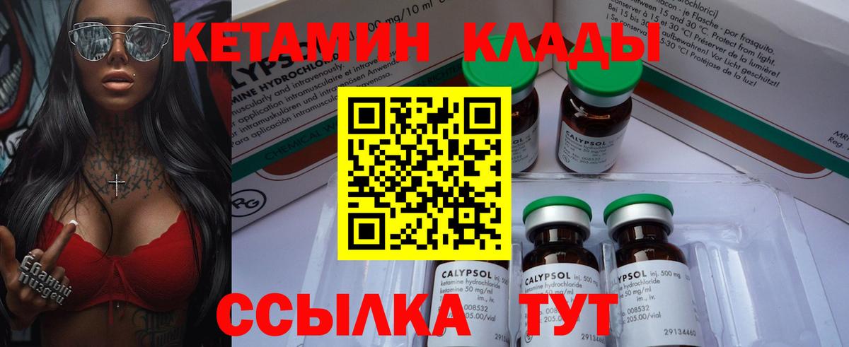 Куйбышев  кракен ТОР  Вход с VPN  Кетамин VHQ  Кетамин VHQ 