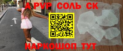 спайс Кинель