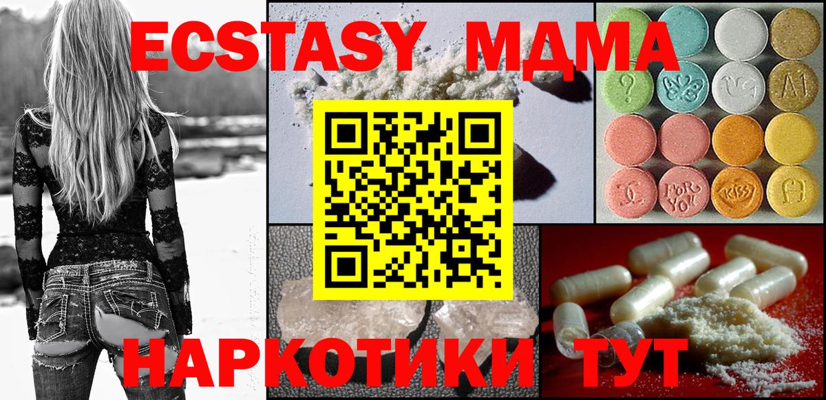 МДМА Molly Куйбышев