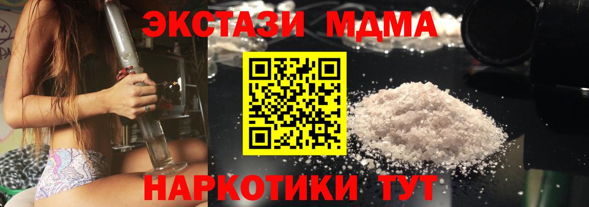 Куйбышев  MDMA VHQ  Вход с VPN  MDMA crystal 