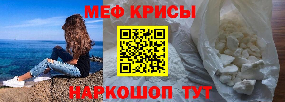 Куйбышев  Меф мяу мяу  Мефедрон VHQ  Мефедрон  Вход с VPN 