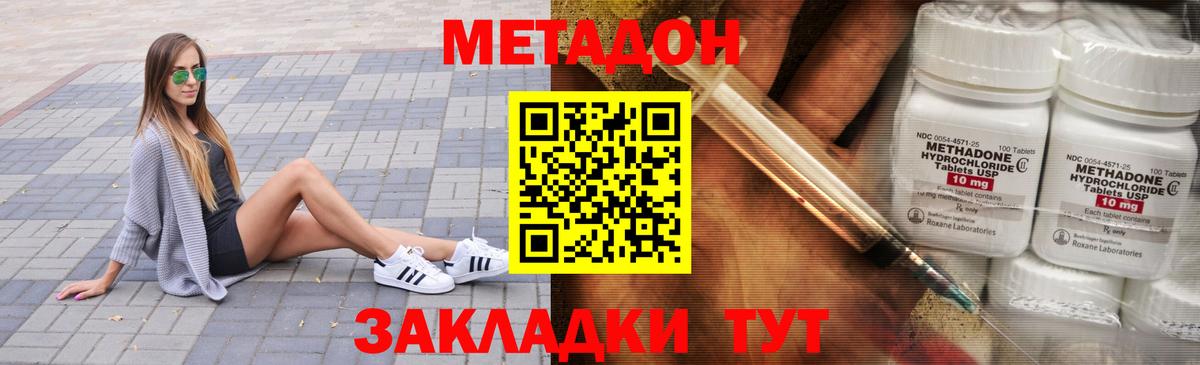 МЕТАДОН мёд Куйбышев