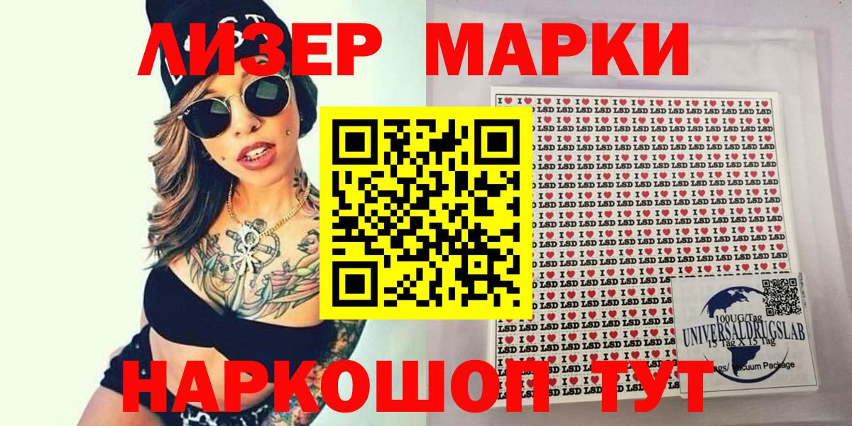 Наркотические марки 1,5мг  Вход с VPN  Куйбышев 